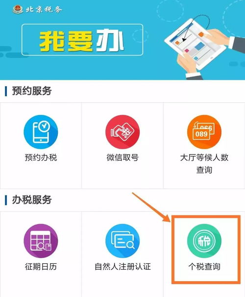 微信可查詢2007年度以來個(gè)稅信息 信息技術(shù)賦能的便捷服務(wù)